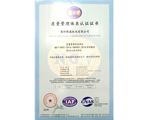 ISO9001中文版